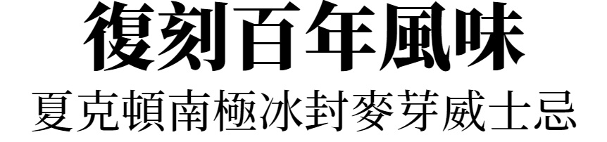 主標文字