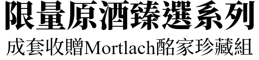 主標文字