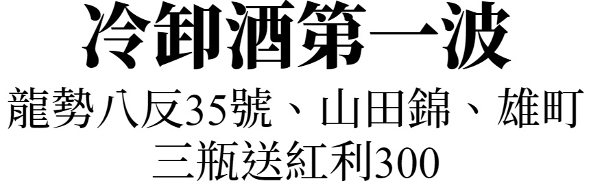 主標文字