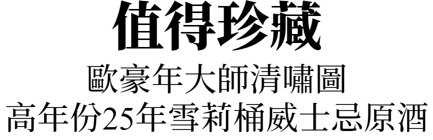 主標文字