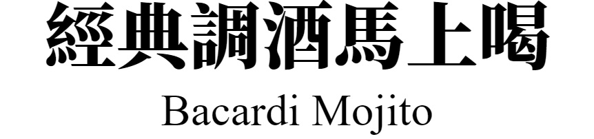 主標文字