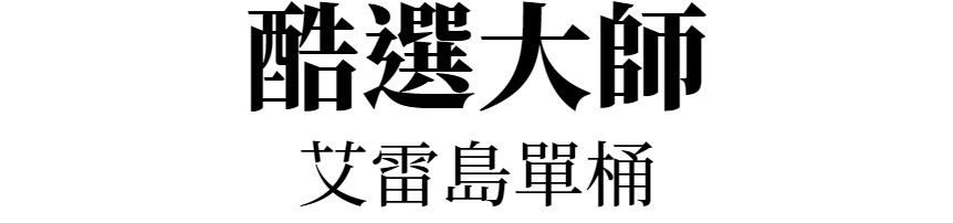 主標文字