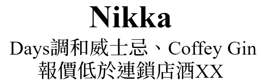 主標文字