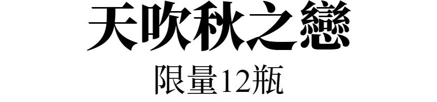 主標文字