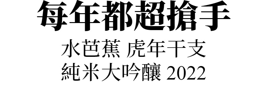主標文字