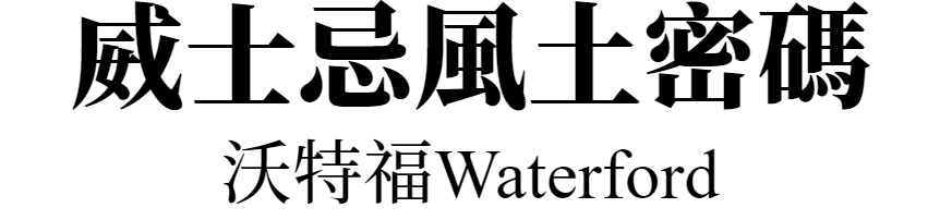 主標文字