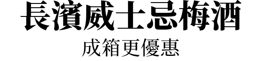 主標文字