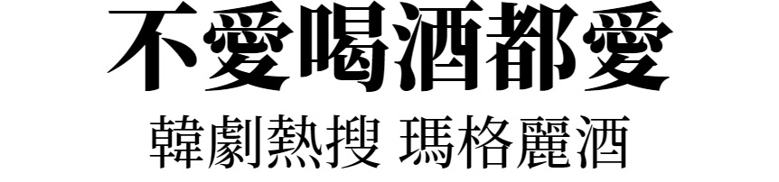 主標文字
