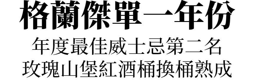 主標文字