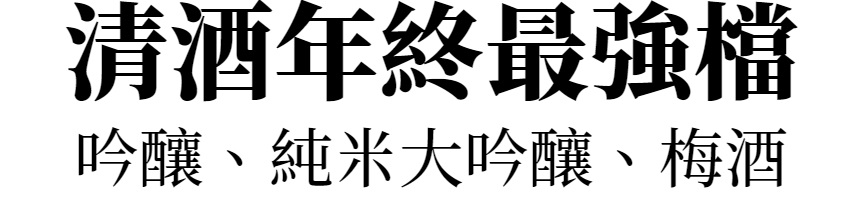 主標文字