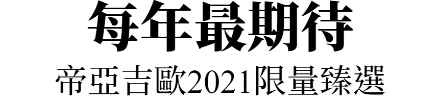 主標文字