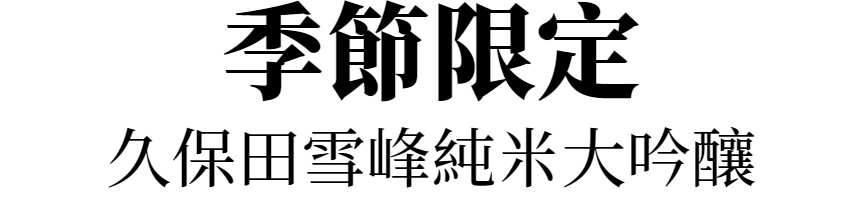 主標文字