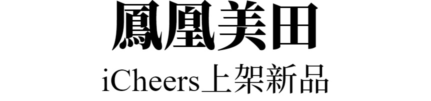 主標文字
