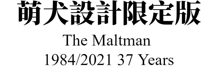 主標文字
