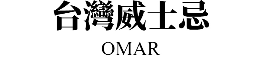 主標文字