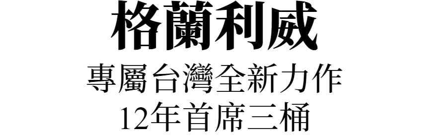 主標文字
