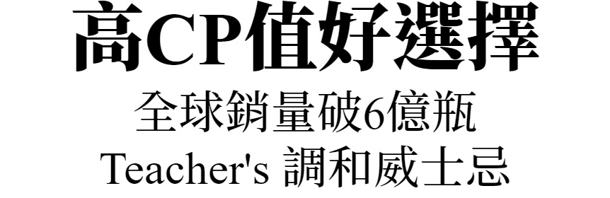 主標文字
