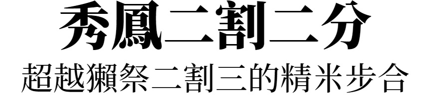 主標文字