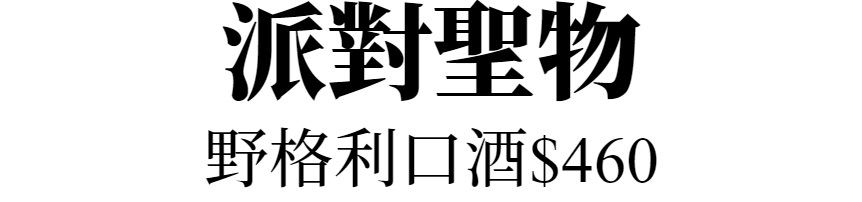主標文字