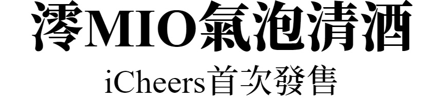 主標文字