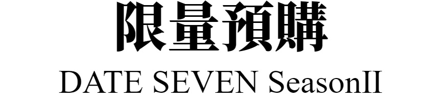 主標文字