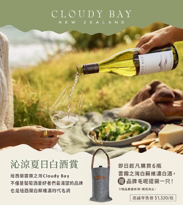 CloudyBay