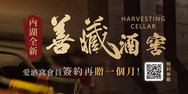HarvestingCellar