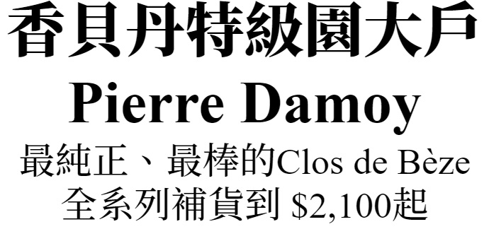 Chateau Cos Labory