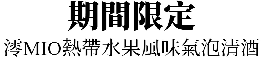 主標文字