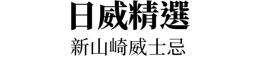 主標文字