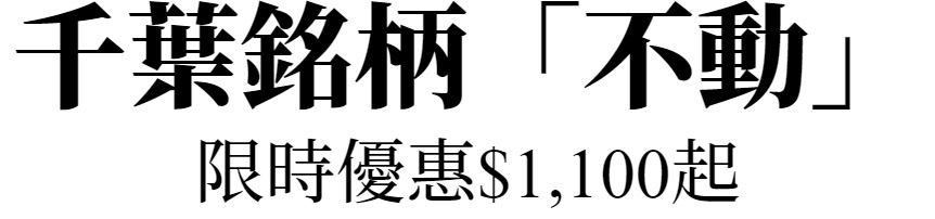 主標文字