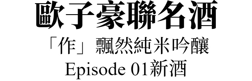 主標文字
