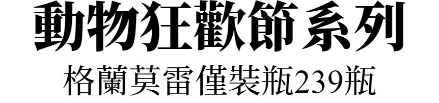主標文字