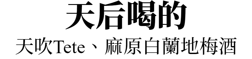主標文字