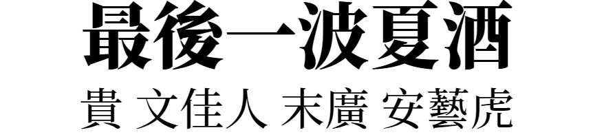 主標文字