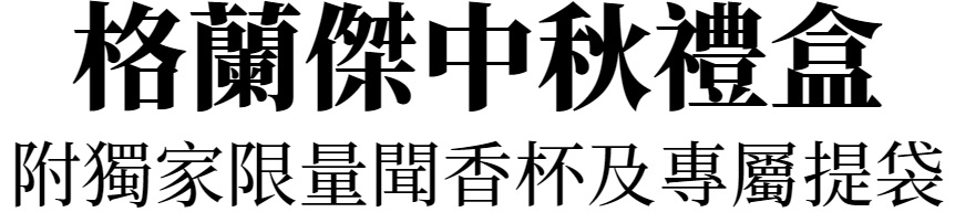 主標文字