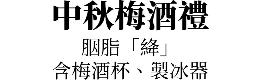 主標文字