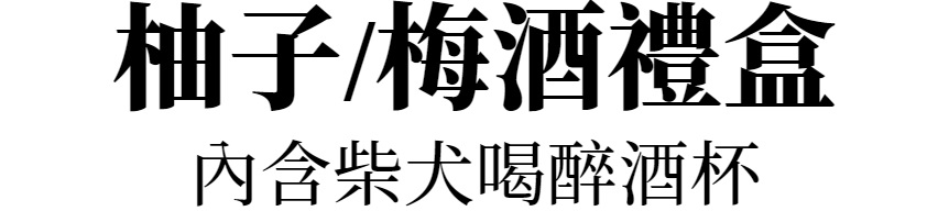 主標文字