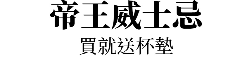 主標文字