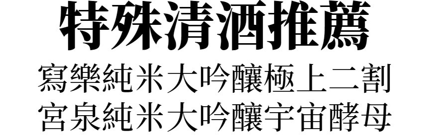 主標文字