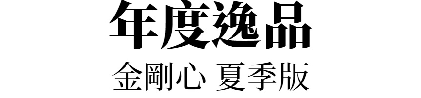 主標文字