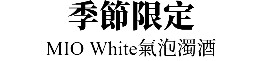 主標文字