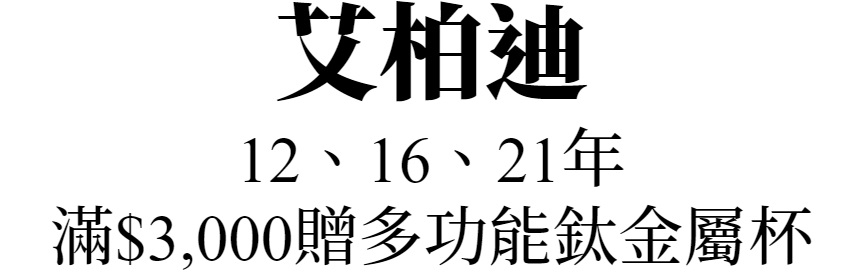 主標文字
