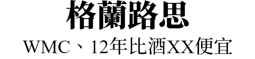 主標文字