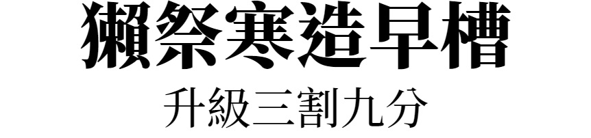 主標文字