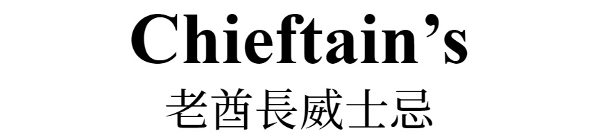 主標文字