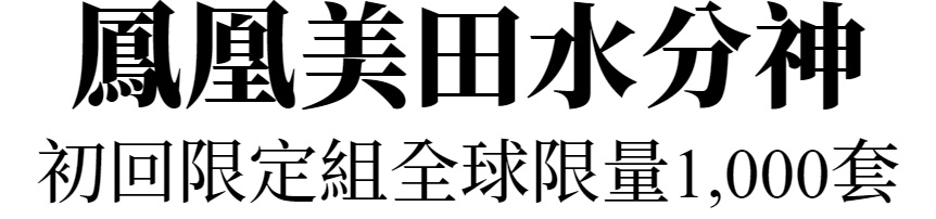主標文字