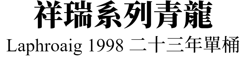 主標文字