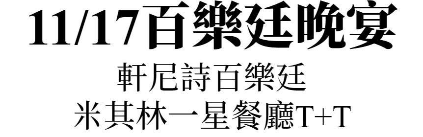 主標文字