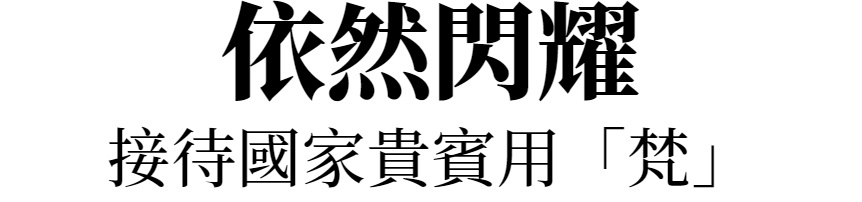主標文字